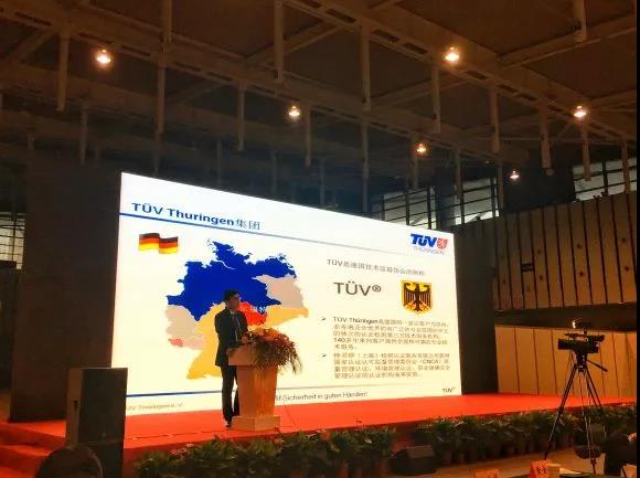 【资讯】TUV尊龙凯时应邀参加2018 中国南京国际安全生产科技论坛并做主题演讲